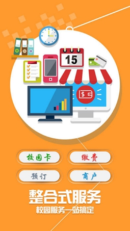 科大通app下载