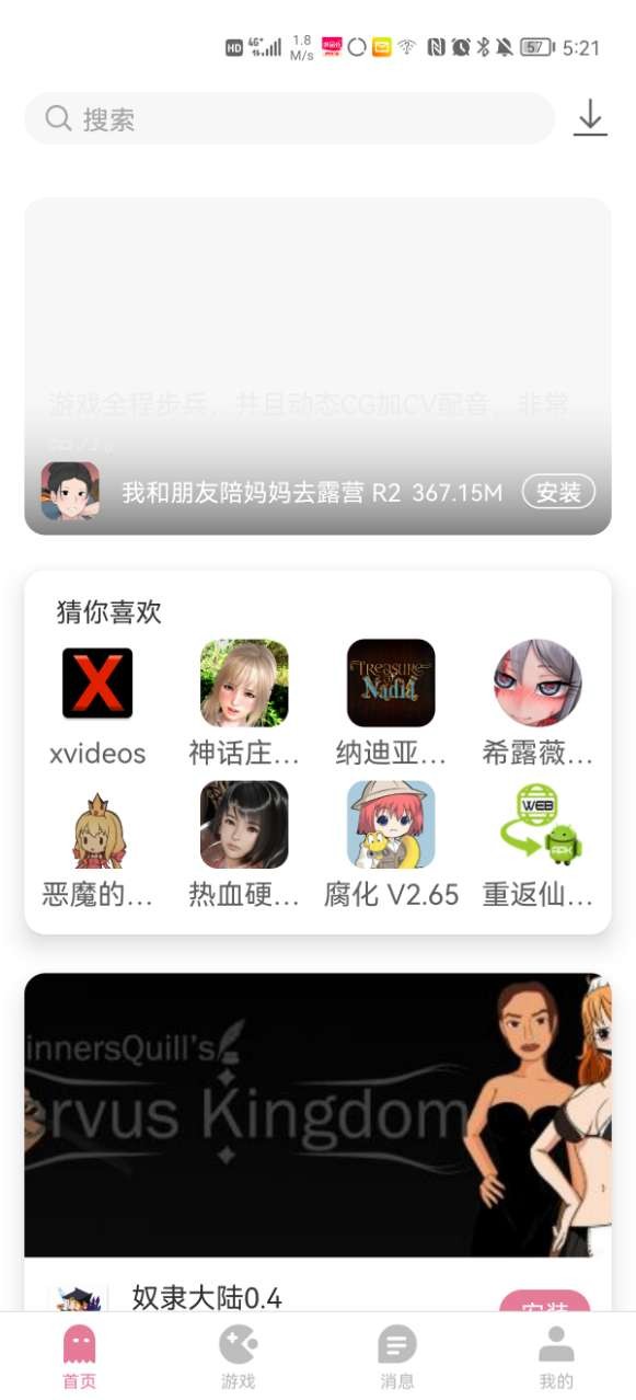 游咔 官网版最新版