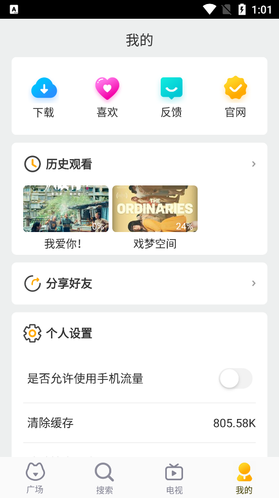 萝卜影院app安卓免费下载观看视频