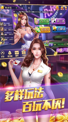 欢乐德州官方版