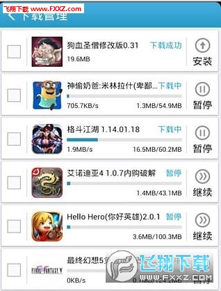 吾爱游戏宝盒app