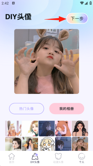 百变主题壁纸下载app最新版
