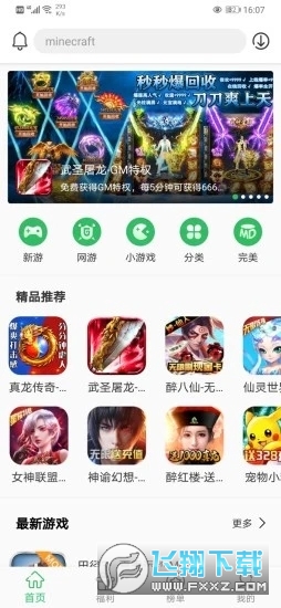 百分网游游盒下载安装2026