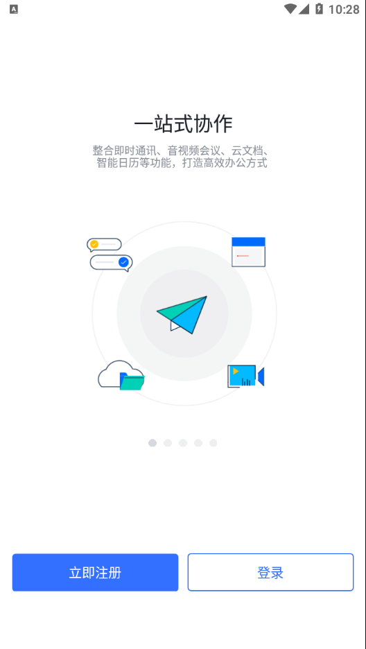 润工作3.0下载最新版本
