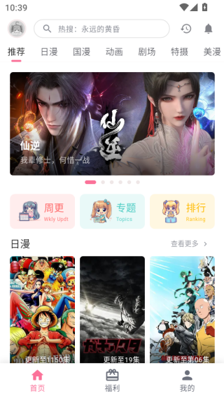 omofun纯净版下载