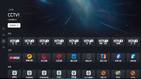 星视界TV版