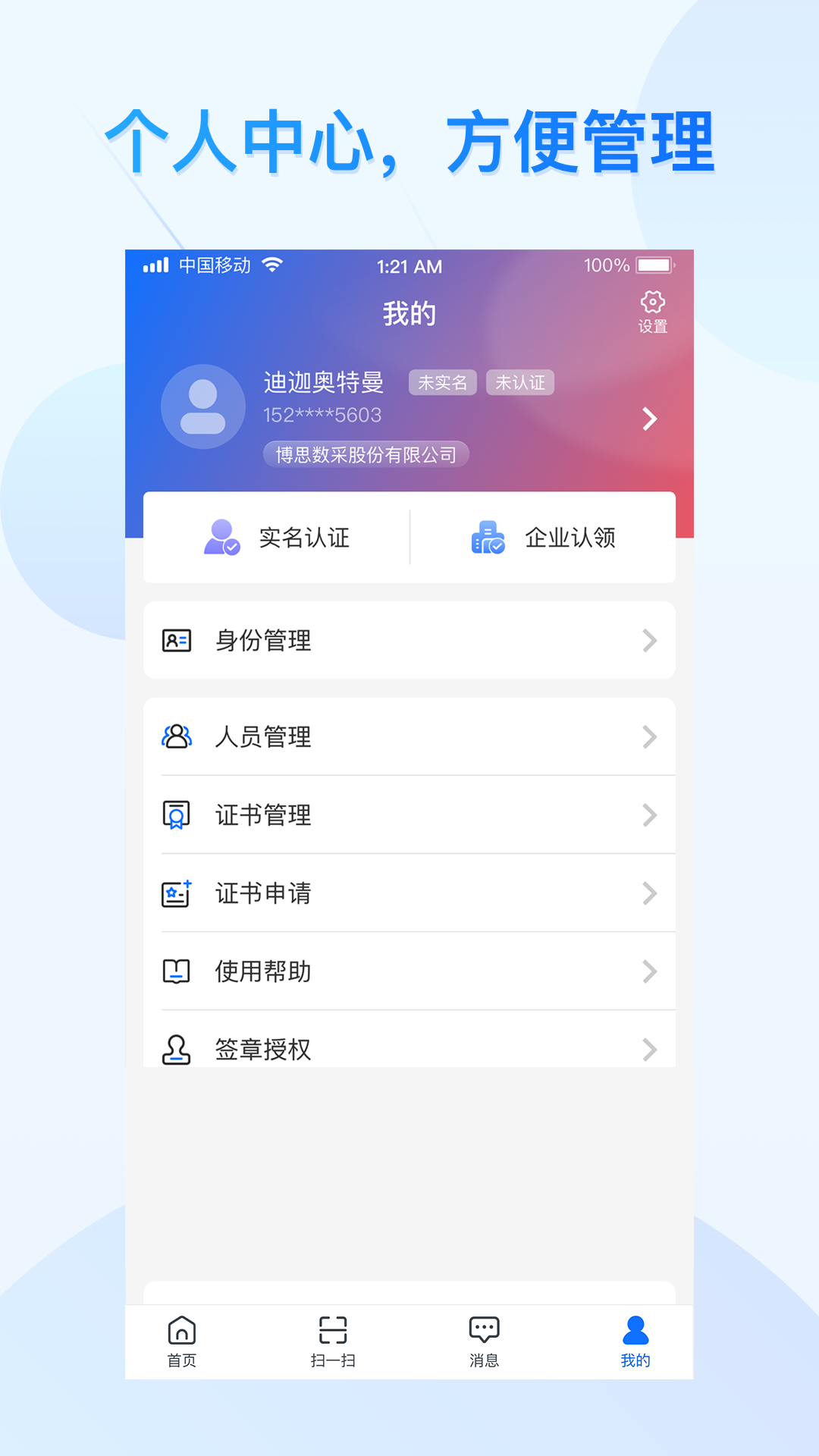 云采通app下载手机版