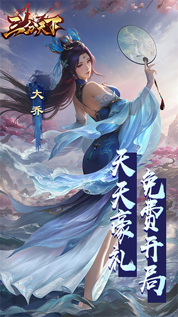 三分天下(2折每日送328代金券)