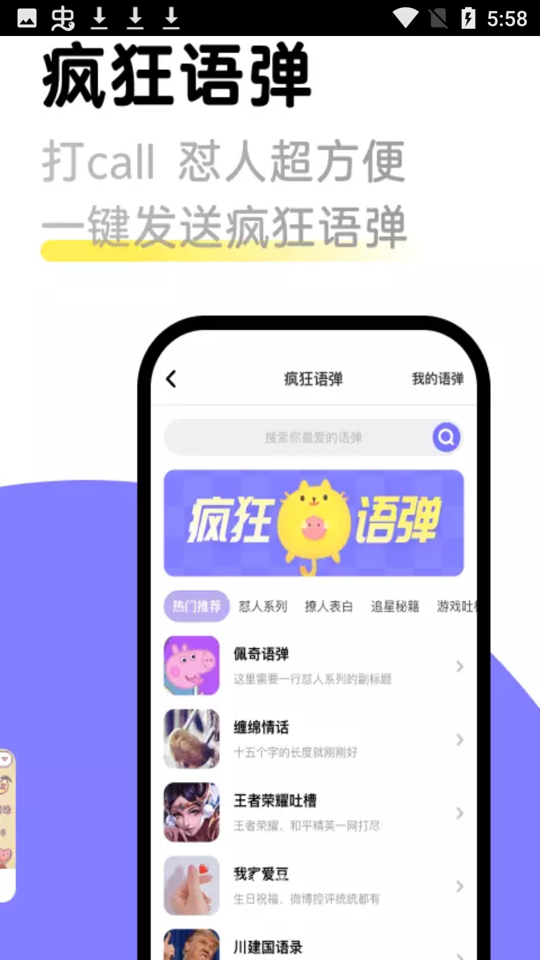 见萌输入法下载安装