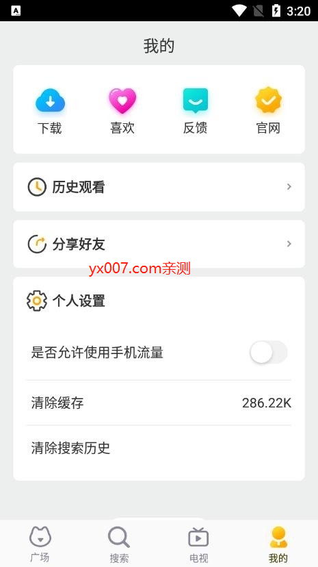皮皮虾资源app最新版下载