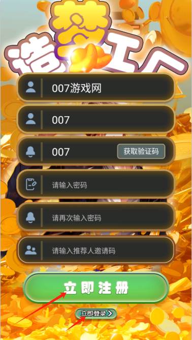 造梦工厂下载手机版