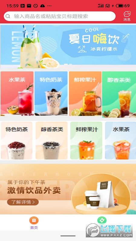 叻叻猪官方版