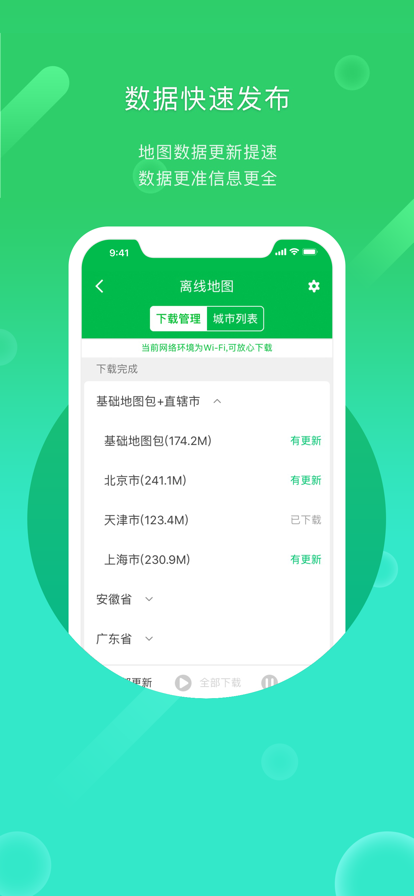 凯立德导航2026车机版app下载安装