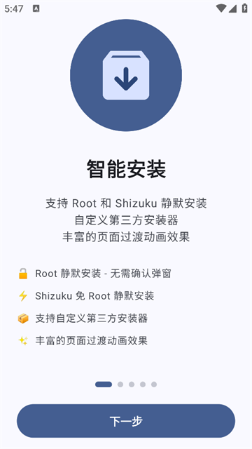 AppShare手机版