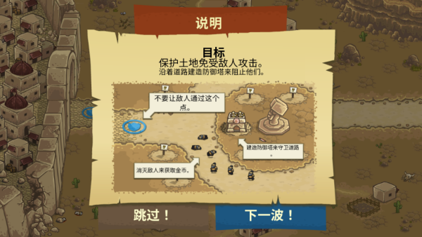 王国保卫战前线全英雄解锁版下载