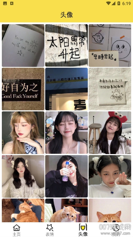斗图表情工厂diy制作版