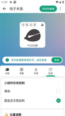 万象小组件 5.4.2-20250728 安卓版