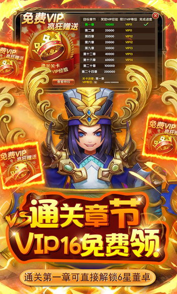英雄爱三国最新版