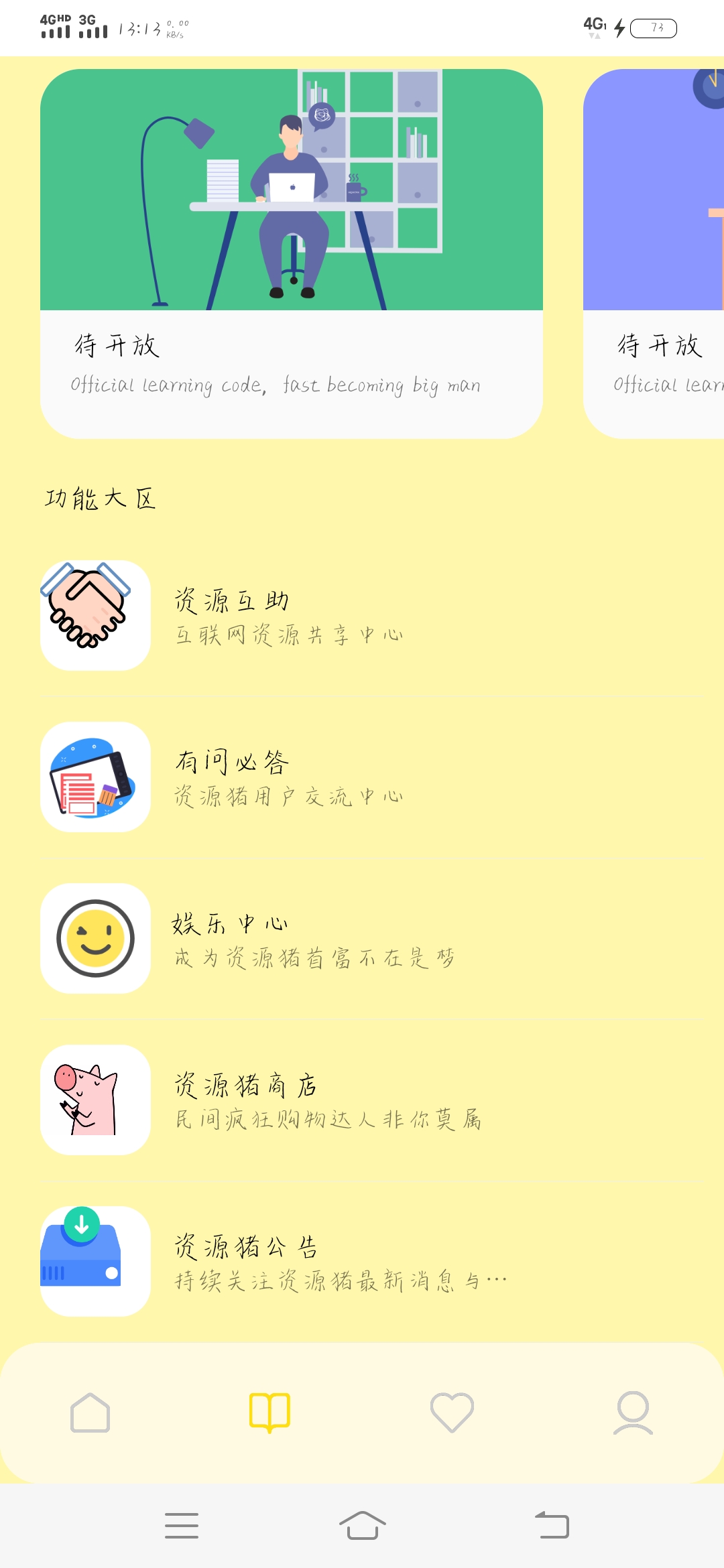 资源猪(搜索引擎)