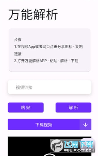 万能文件解析器安卓版