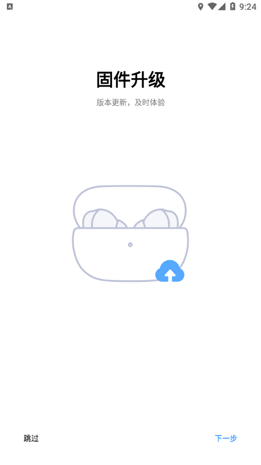 小米耳机管理app下载