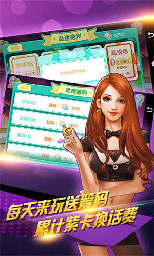 途游德州