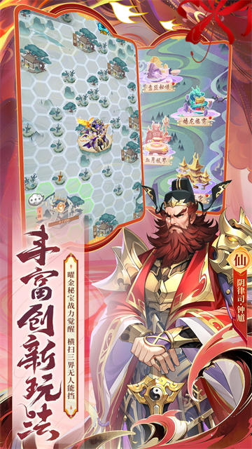 少年西游记vivo版