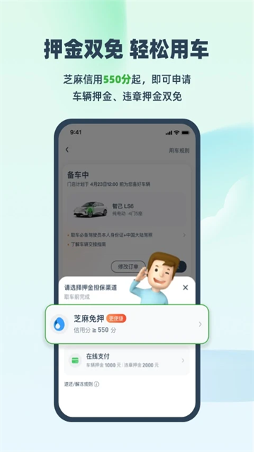 evcard共享汽车