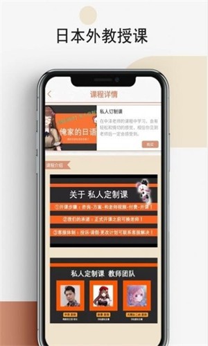 怪学日语