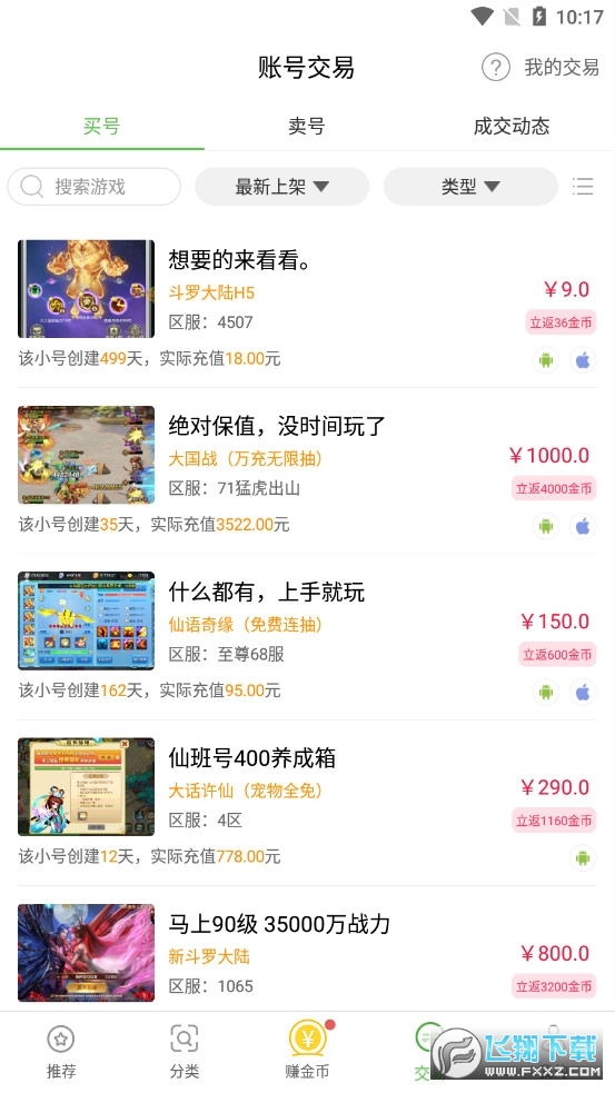 3733游戏盒最新2024版