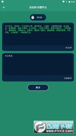 文字快跑鸭app最新版2023安卓