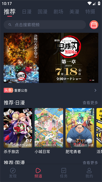 动漫共和国下载安装官方正版入口