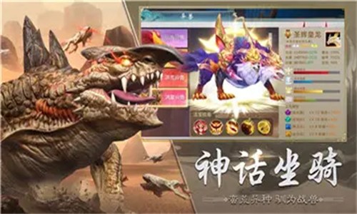 山海经神兽录