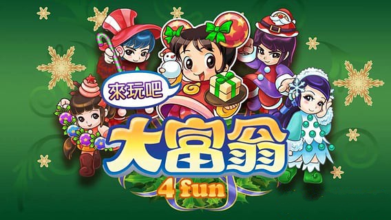 大富翁4fun全人物全地图破解版