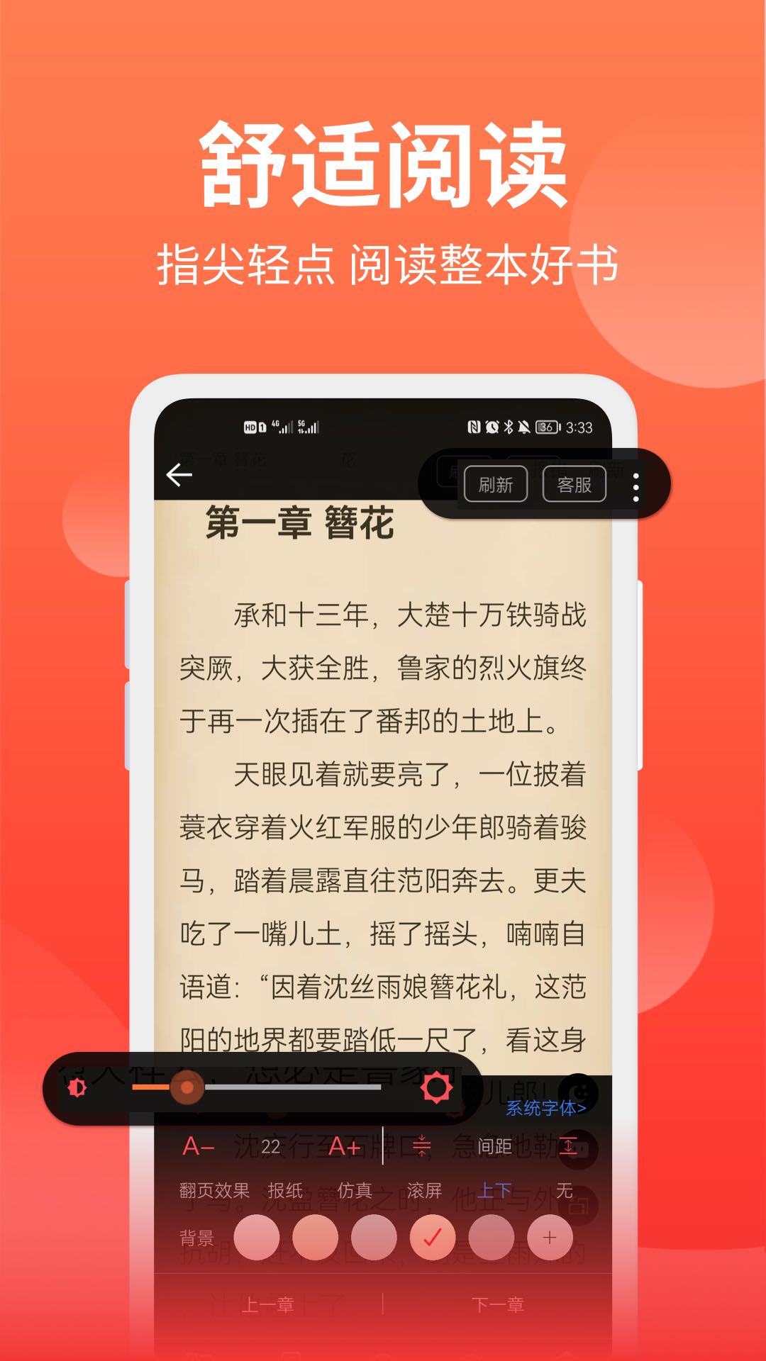 笔书阁正版官方下载