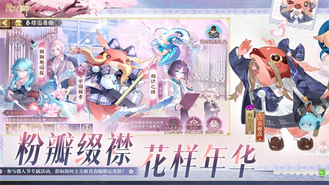 阴阳师腾讯版
