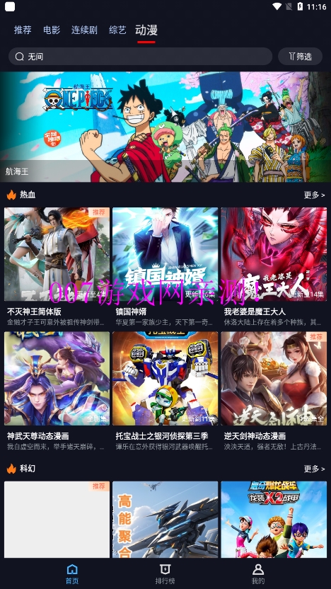 小九视频免费版下载