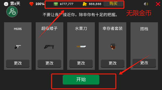 僵尸射击与防御最新版下载