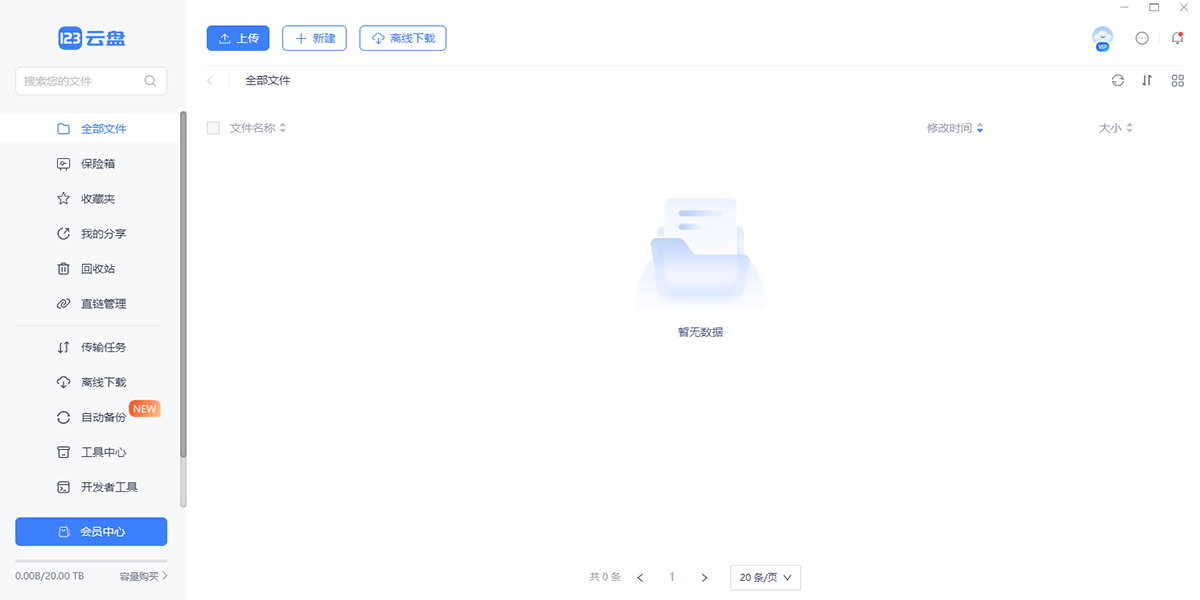 123云盘