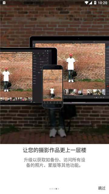 lightroom安卓手机版免费版