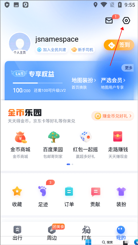 百度地图下载2025年最新版免费