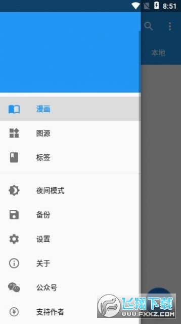 怪兽漫画最新版