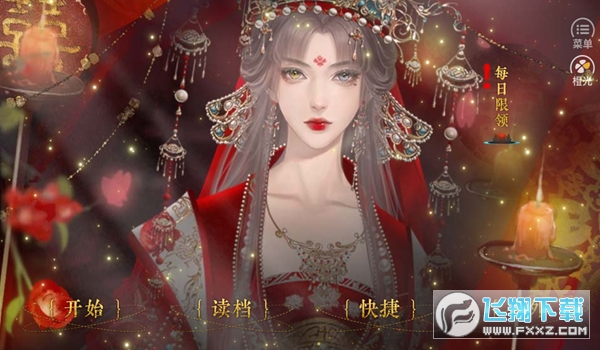 桃色几许橙光游戏