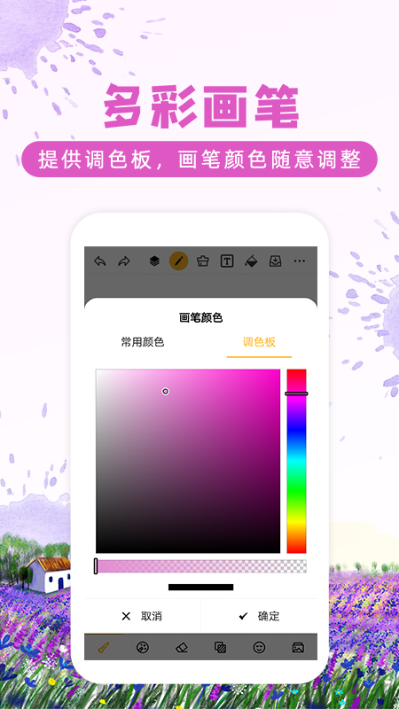 涂鸦画图app下载安装