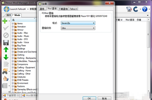 NexusMod中文版