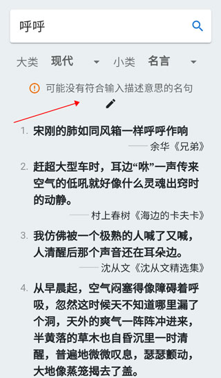 据意查句