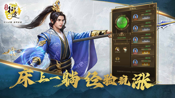 王者征途(最新版本)