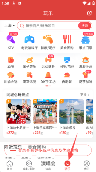 猫眼购票app官方下载 猫眼购票app官方下载
