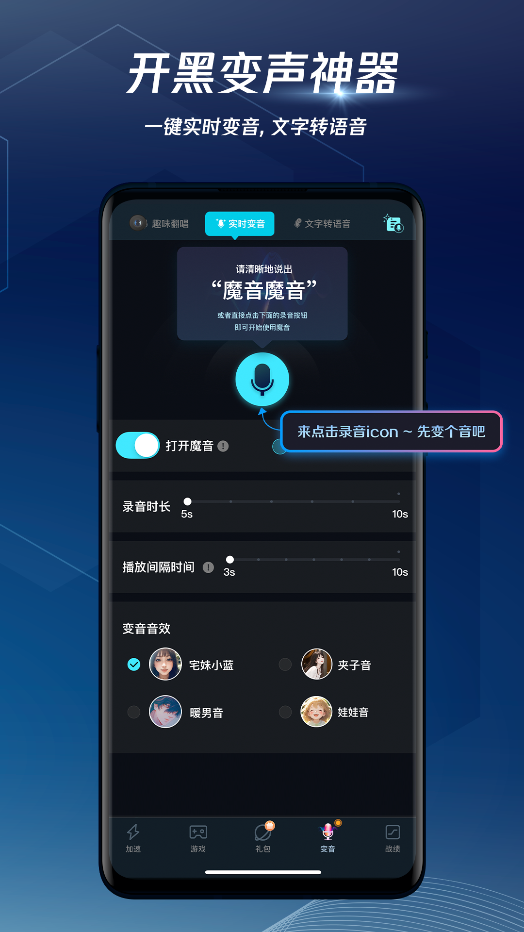 腾讯手游加速器官方最新版下载