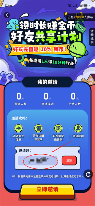 鲸云漫游app安卓官方正版下载